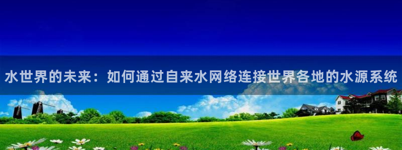 富邦娱乐 果敢锦海