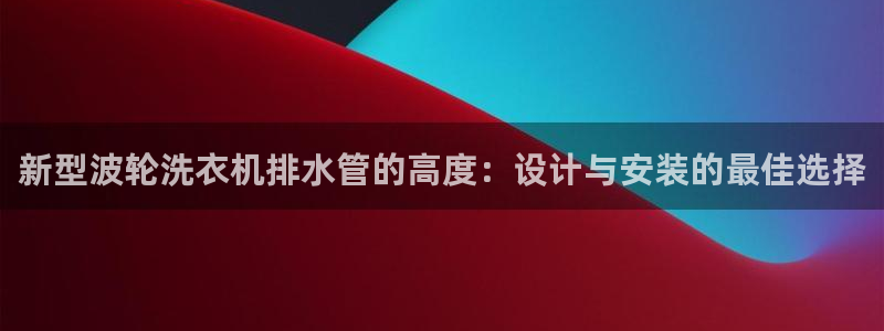 富邦丽佳国际娱乐会所