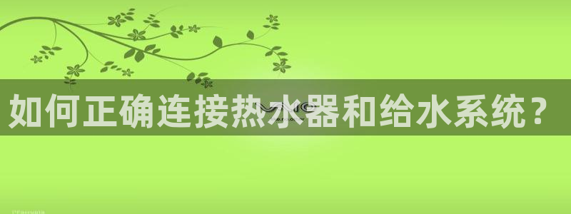 富邦老品牌娱乐城