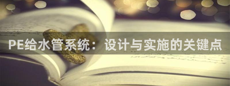 富邦老品牌娱乐城