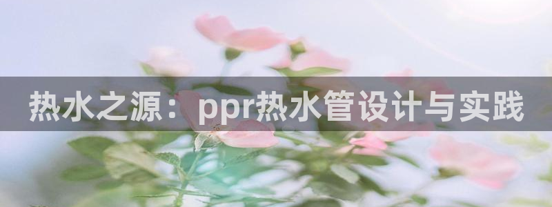 富邦翡翠娱乐怎么样啊