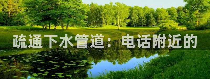 富邦娱乐登录探索无限空间